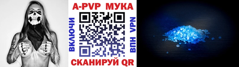 А ПВП Соль  купить закладку  Кудымкар 