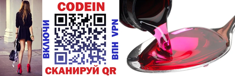 OMG tor  Кудымкар  Codein Purple Drank 